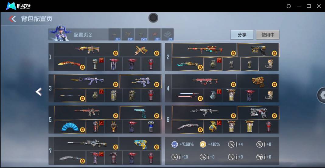 CFMSW40337枪战王者账号详情图5