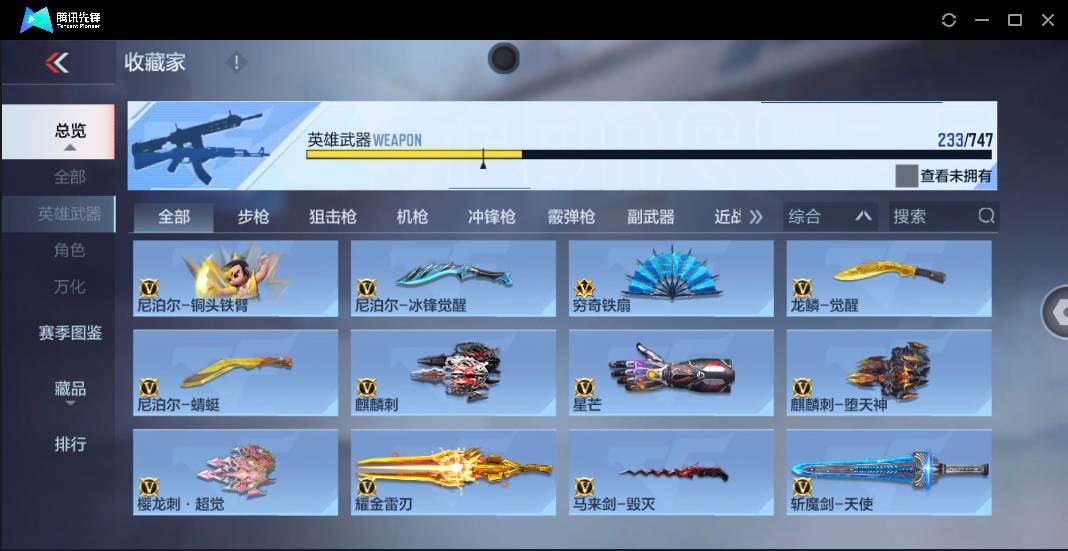 CFMSW40337枪战王者账号详情图22