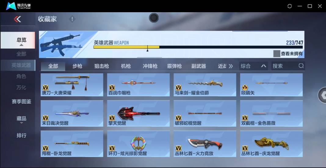 CFMSW40337枪战王者账号详情图23