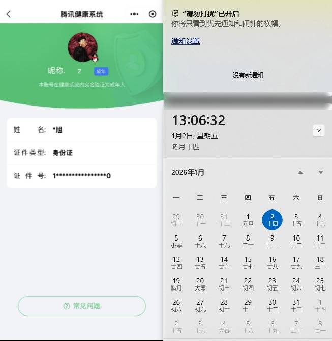 CFMSW40337枪战王者账号详情图43