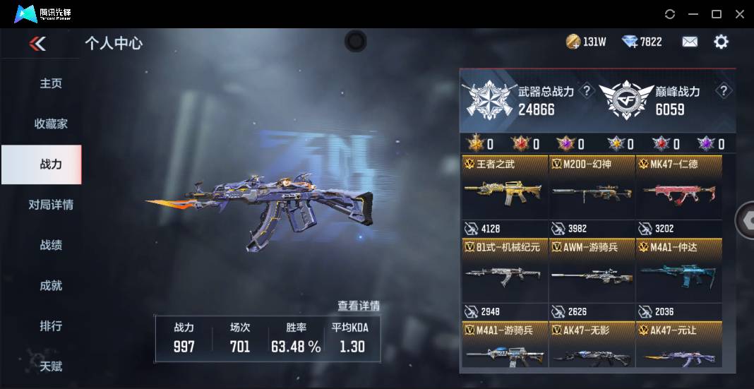 CFMSW40337枪战王者账号详情图42