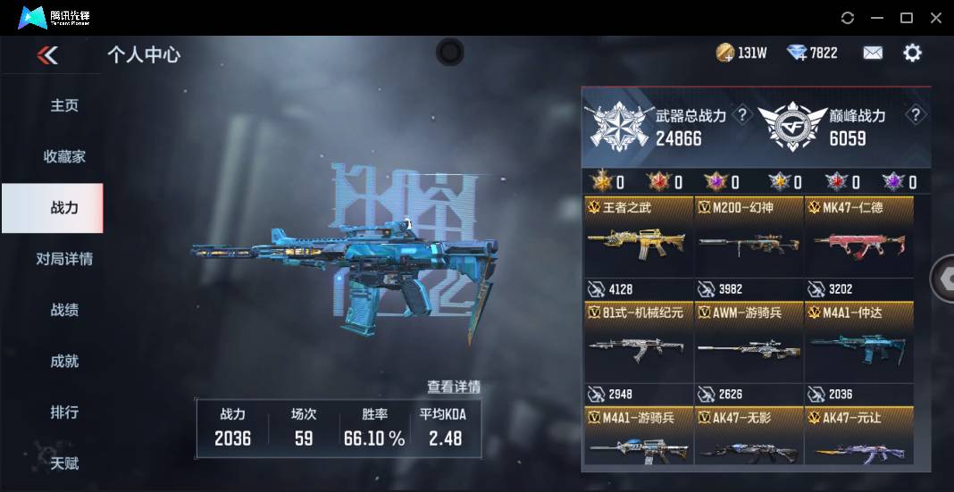 CFMSW40337枪战王者账号详情图41