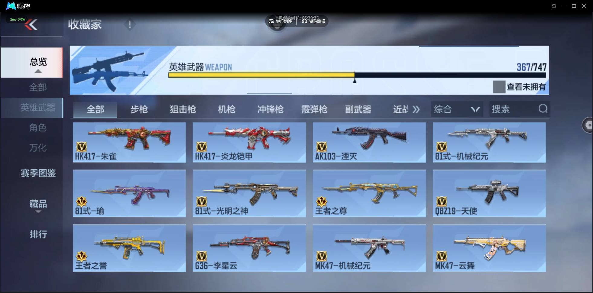 CFMSW40599枪战王者账号详情图31