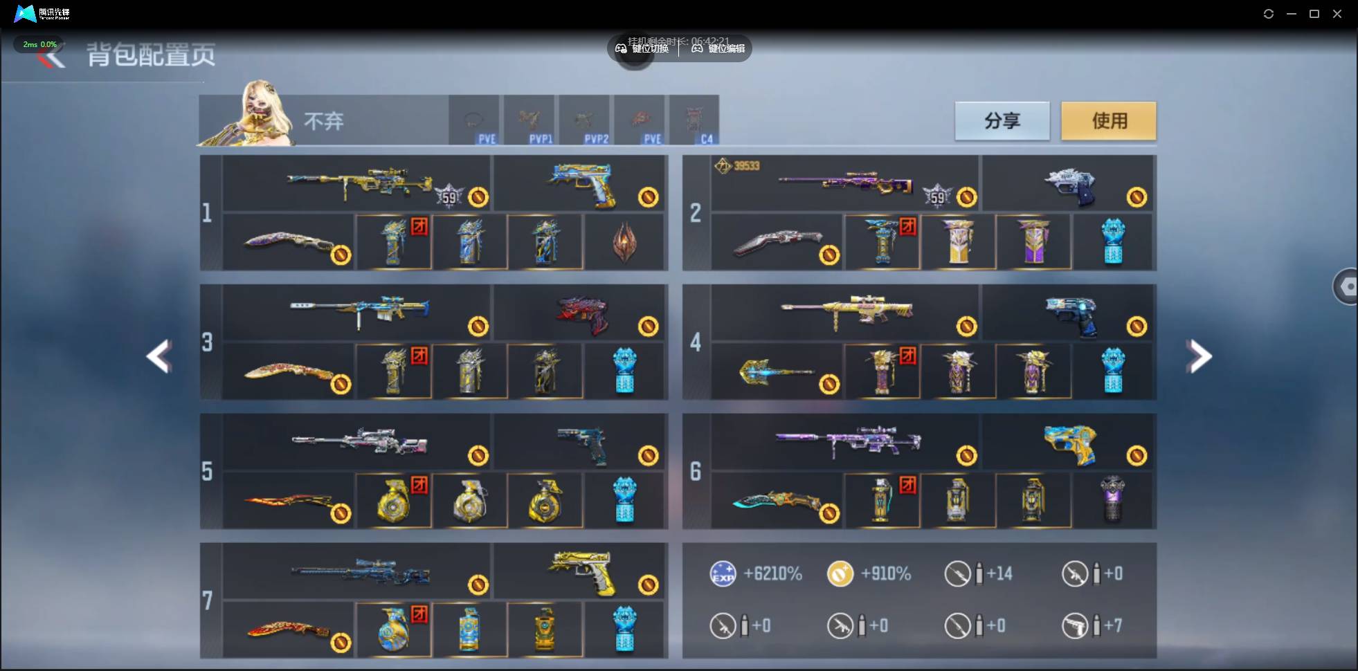 CFMSW40599枪战王者账号详情图11