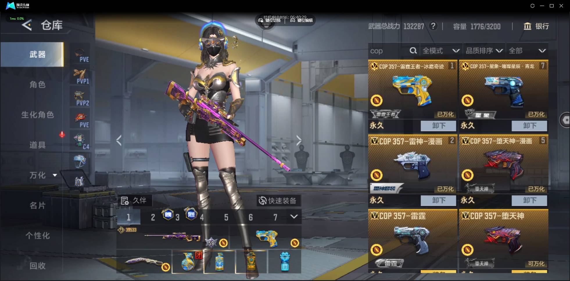 CFMSW40599枪战王者账号详情图15