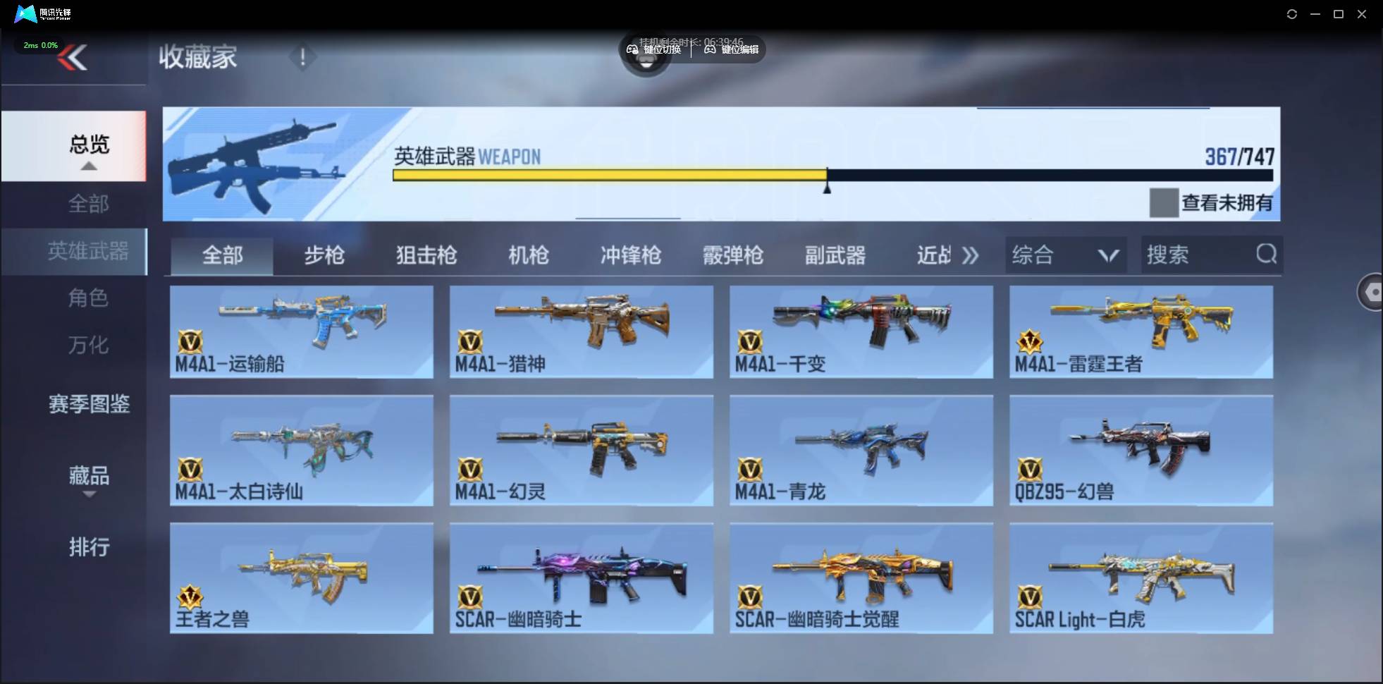 CFMSW40599枪战王者账号详情图25