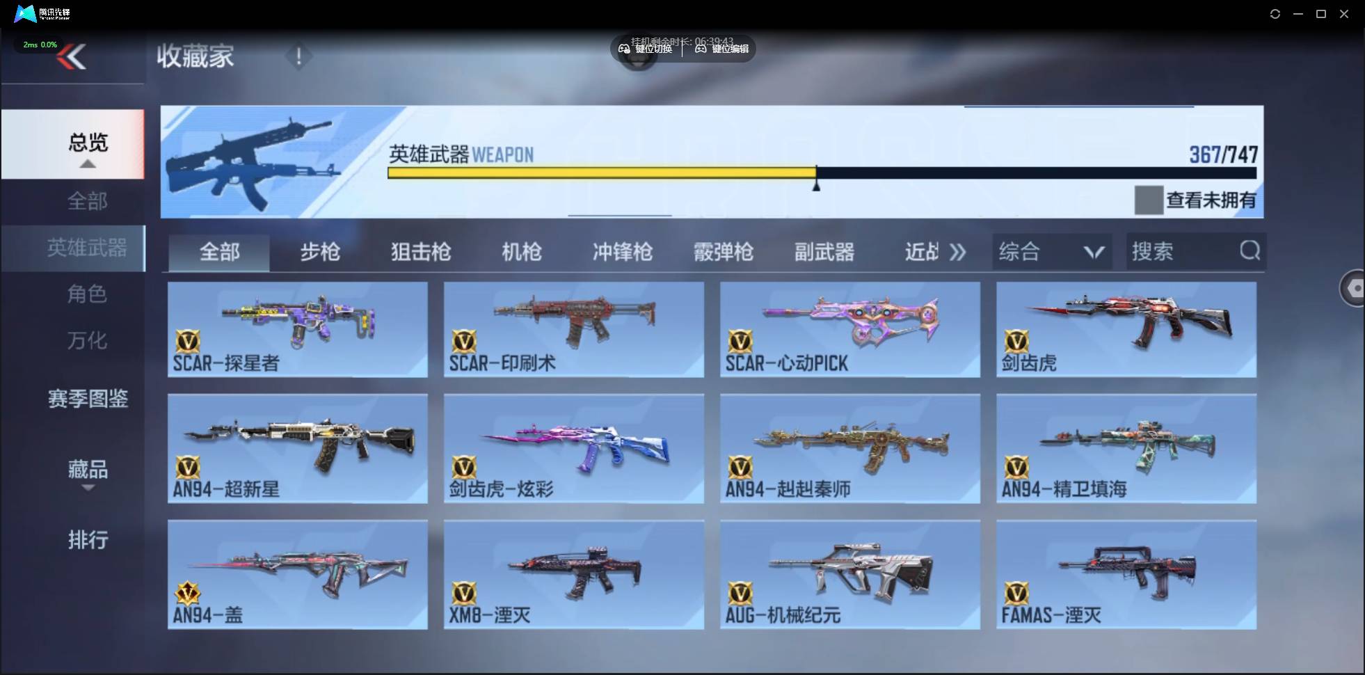 CFMSW40599枪战王者账号详情图27