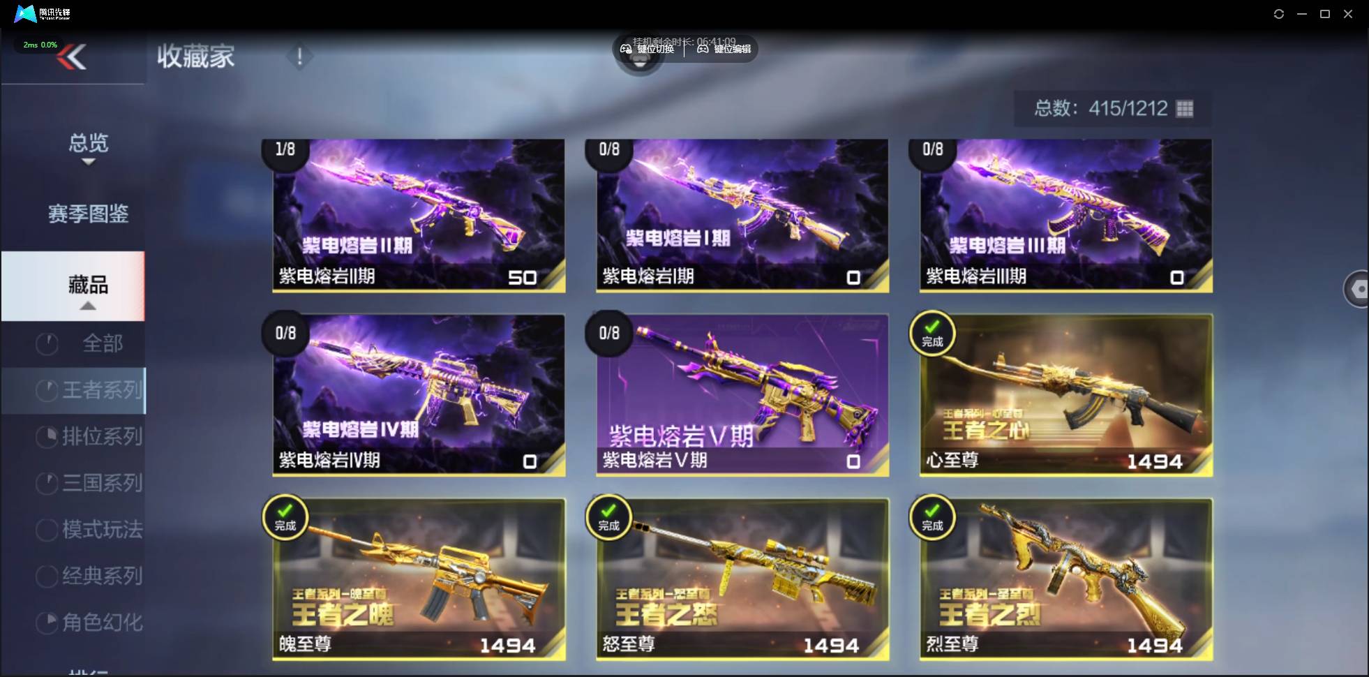 CFMSW40599枪战王者账号详情图7