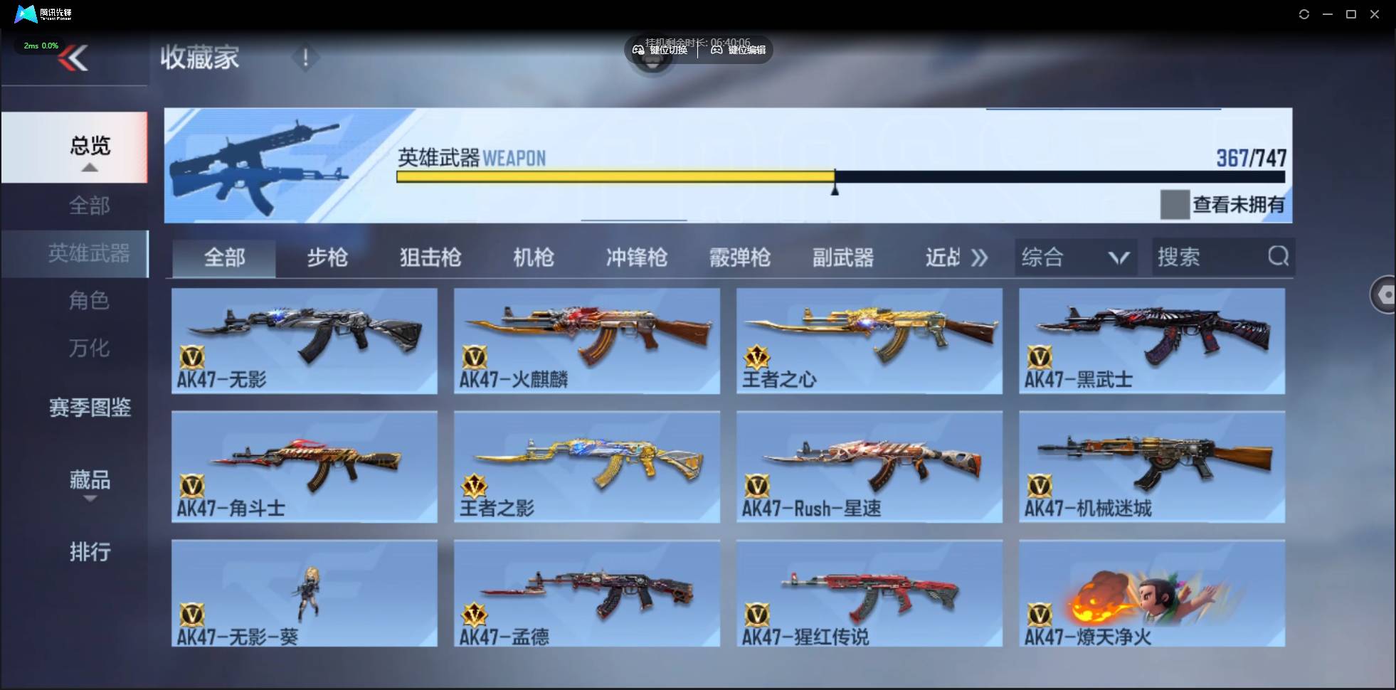 CFMSW40599枪战王者账号详情图17