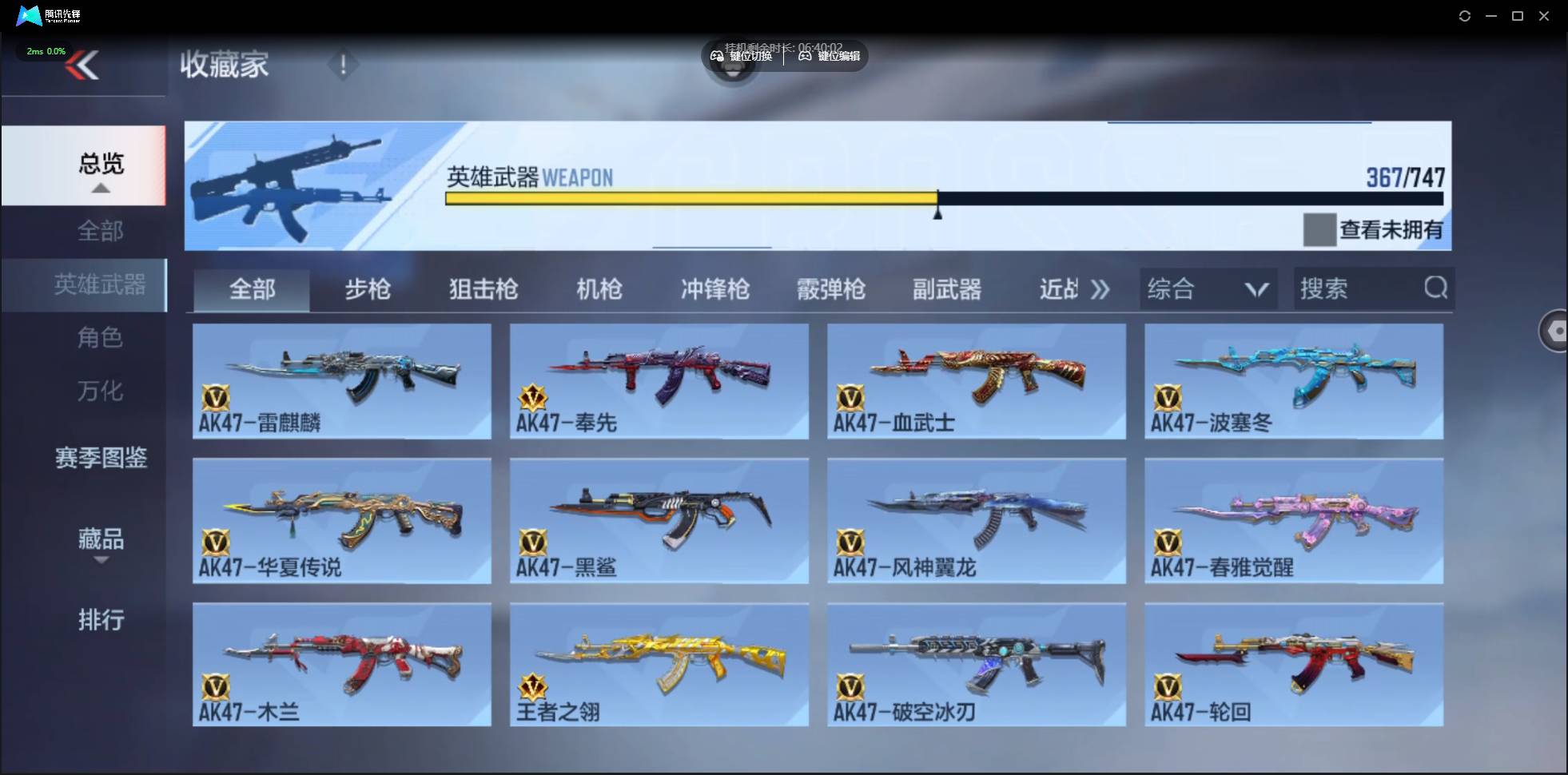 CFMSW40599枪战王者账号详情图19