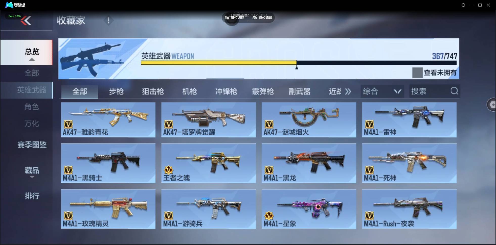 CFMSW40599枪战王者账号详情图21