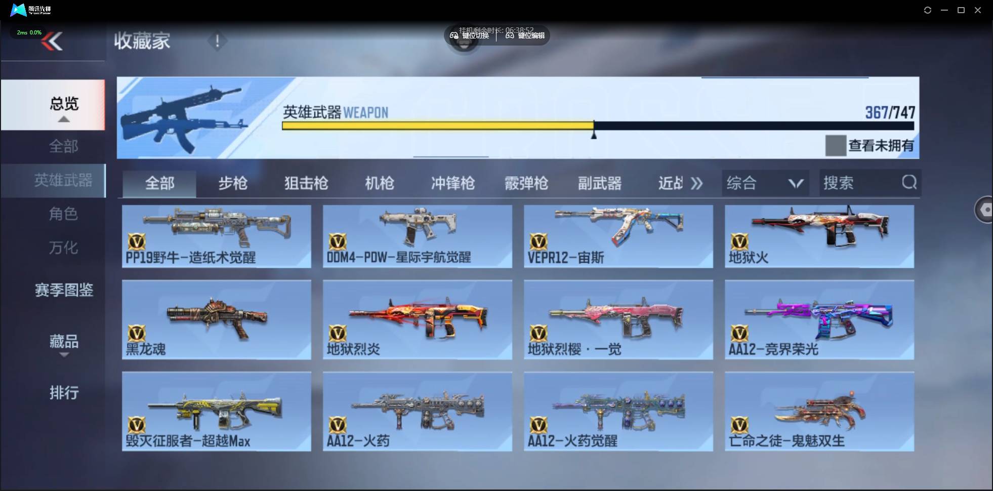 CFMSW40599枪战王者账号详情图45