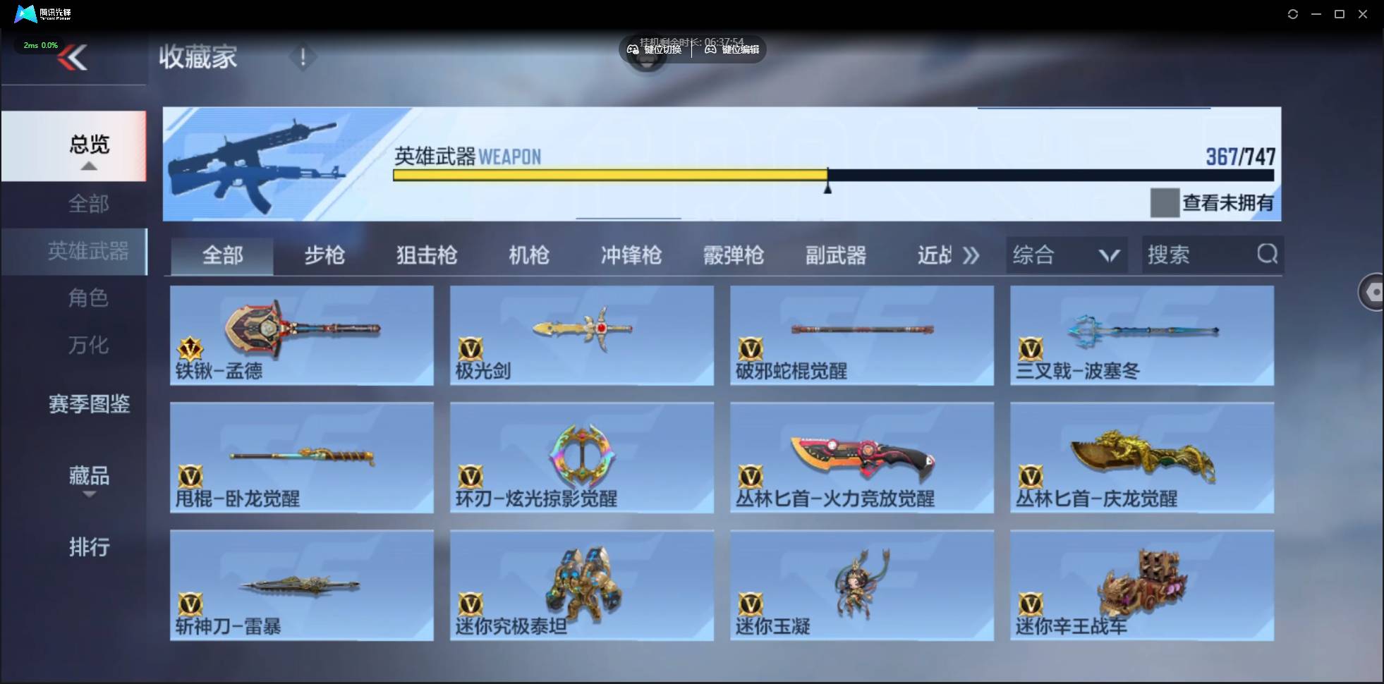 CFMSW40599枪战王者账号详情图67