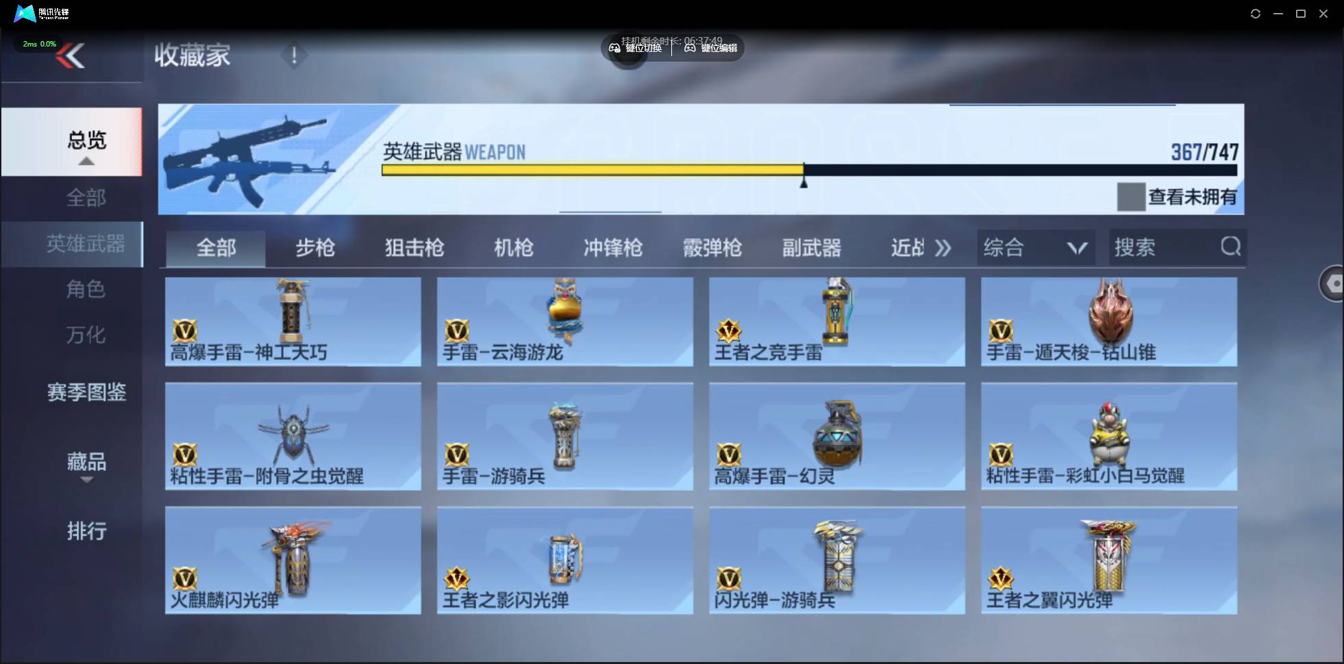 CFMSW40599枪战王者账号详情图71