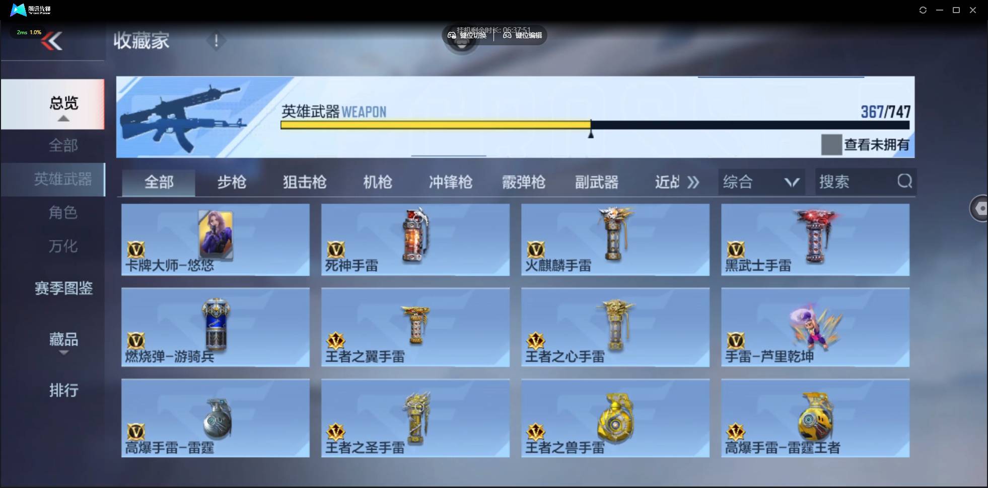 CFMSW40599枪战王者账号详情图69