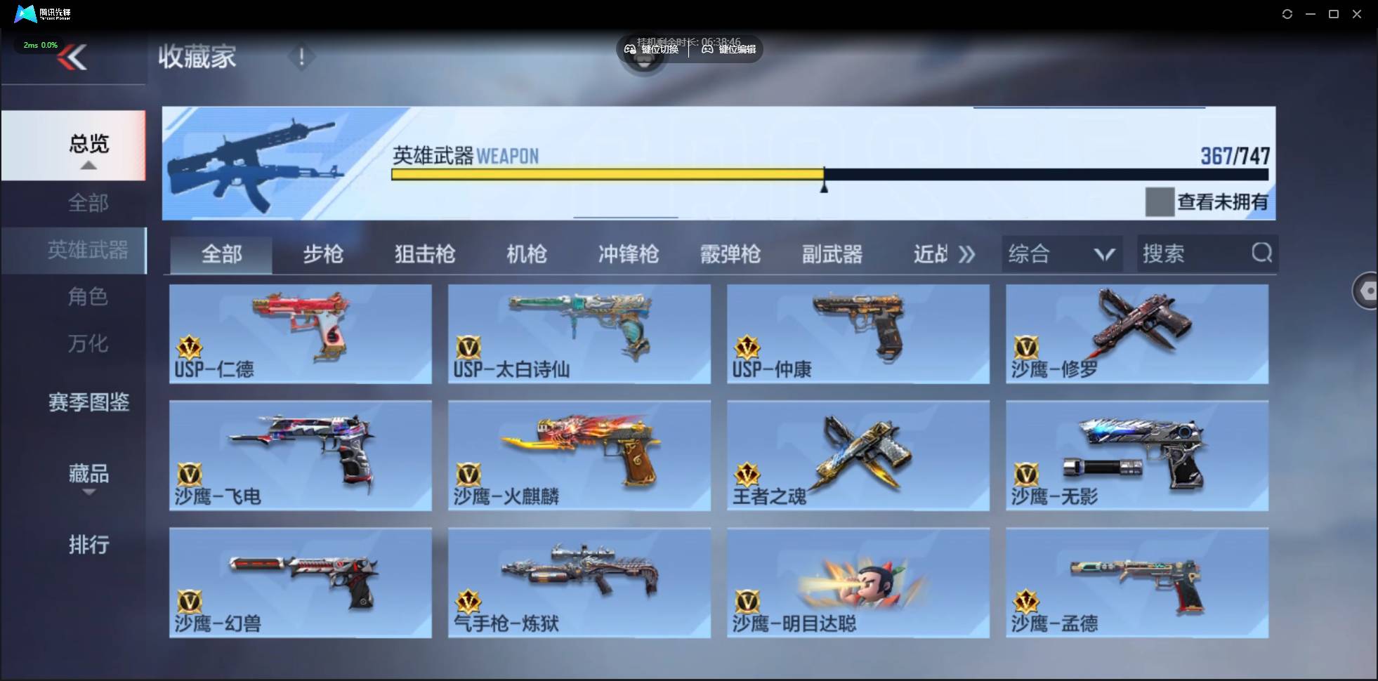 CFMSW40599枪战王者账号详情图49