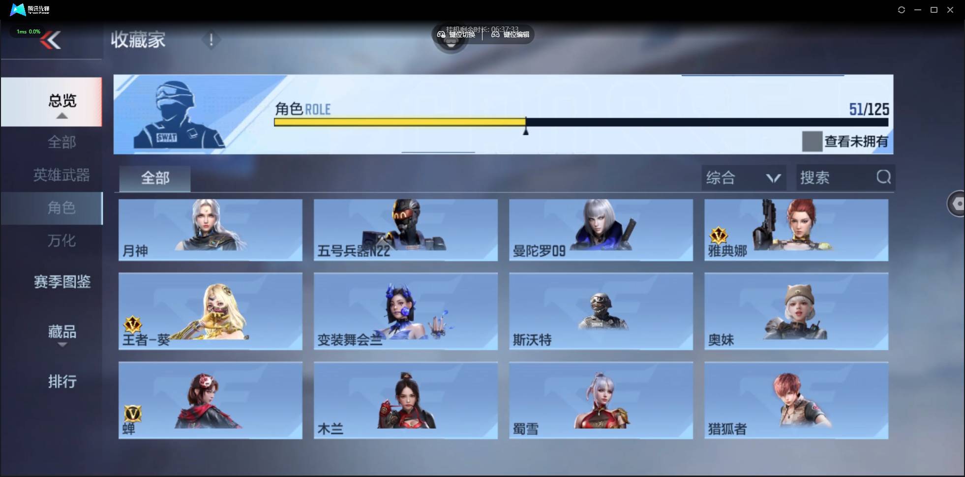 CFMSW40599枪战王者账号详情图79