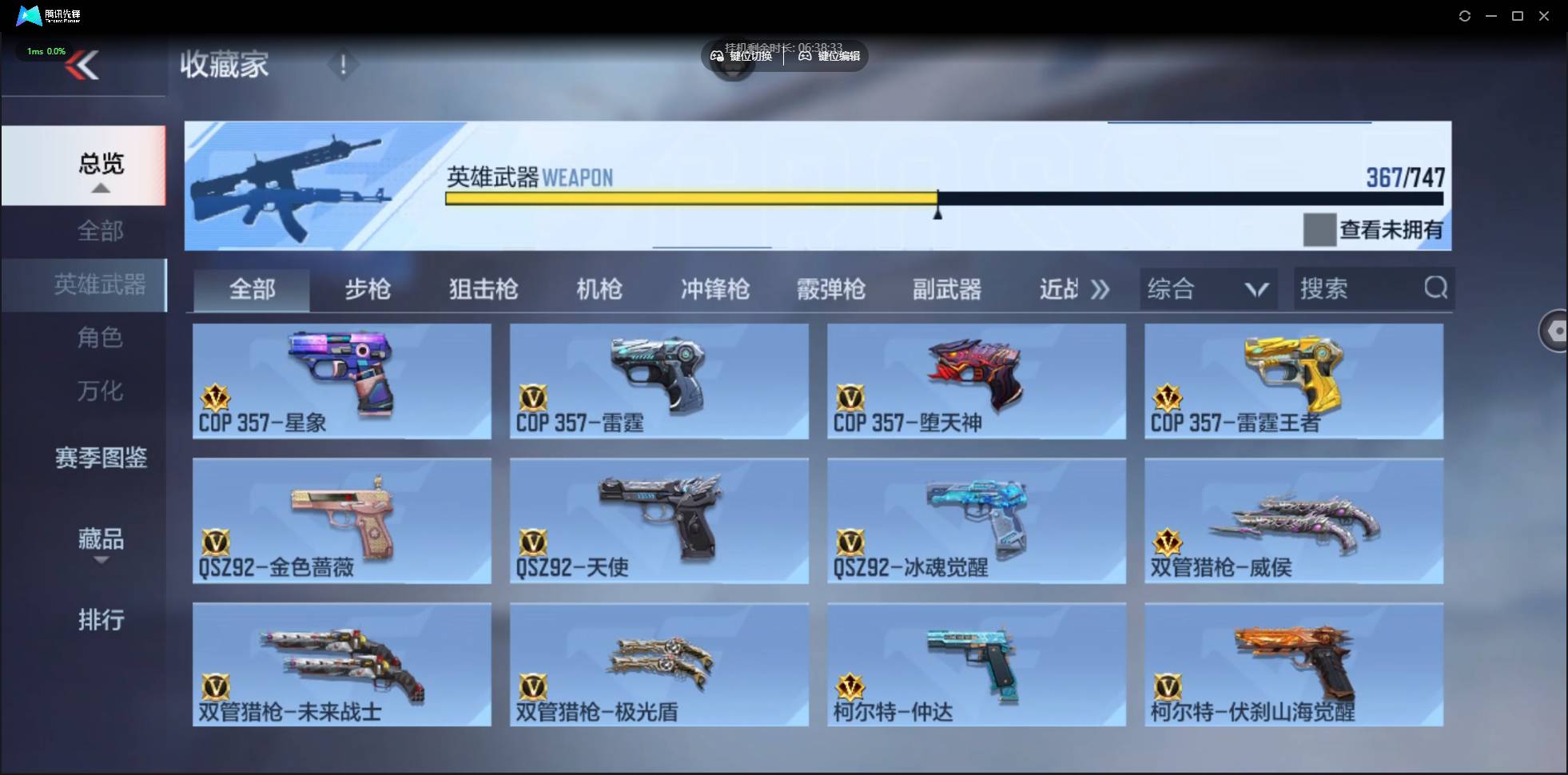 CFMSW40599枪战王者账号详情图55