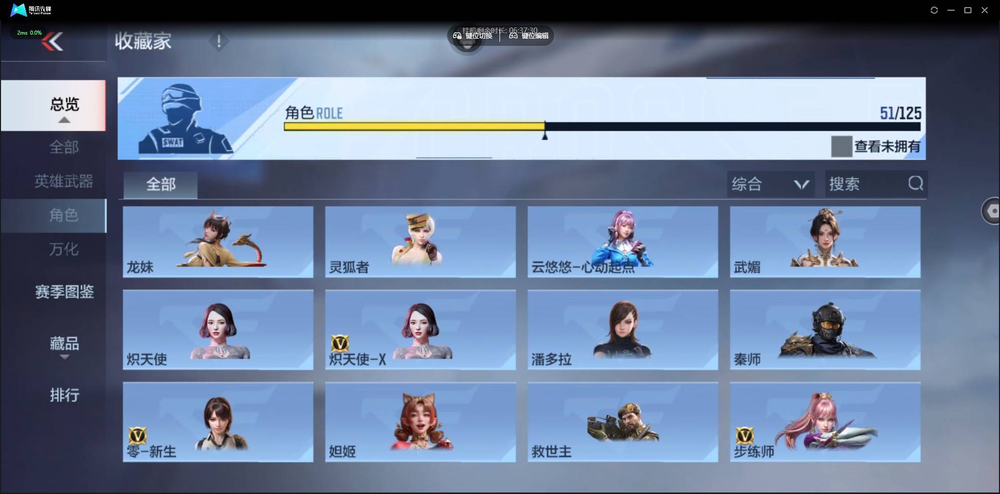 CFMSW40599枪战王者账号详情图81