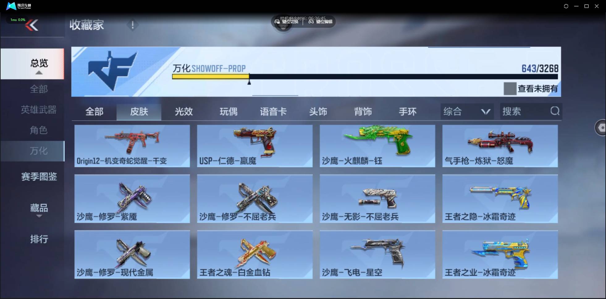 CFMSW40599枪战王者账号详情图105