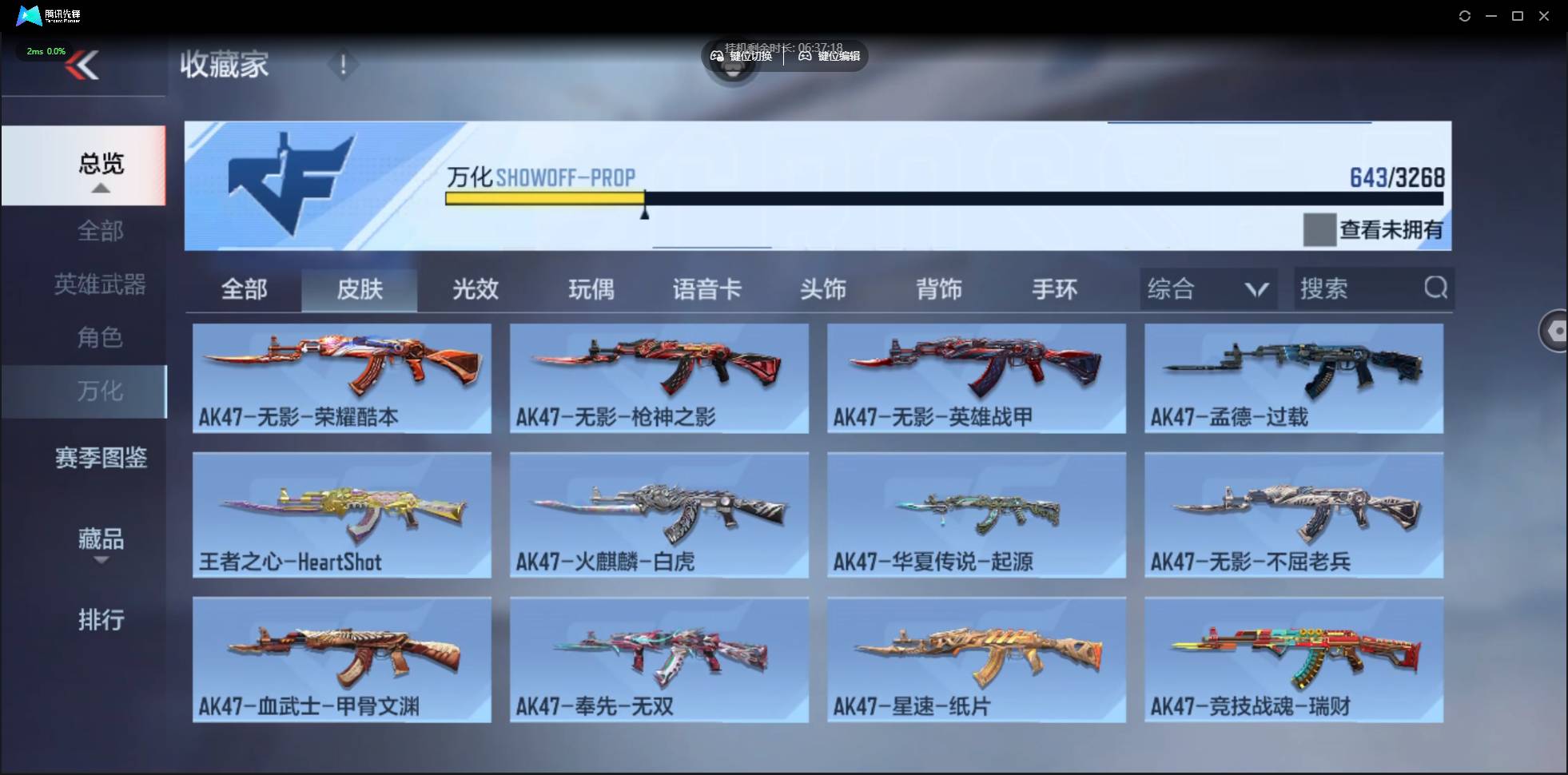 CFMSW40599枪战王者账号详情图89