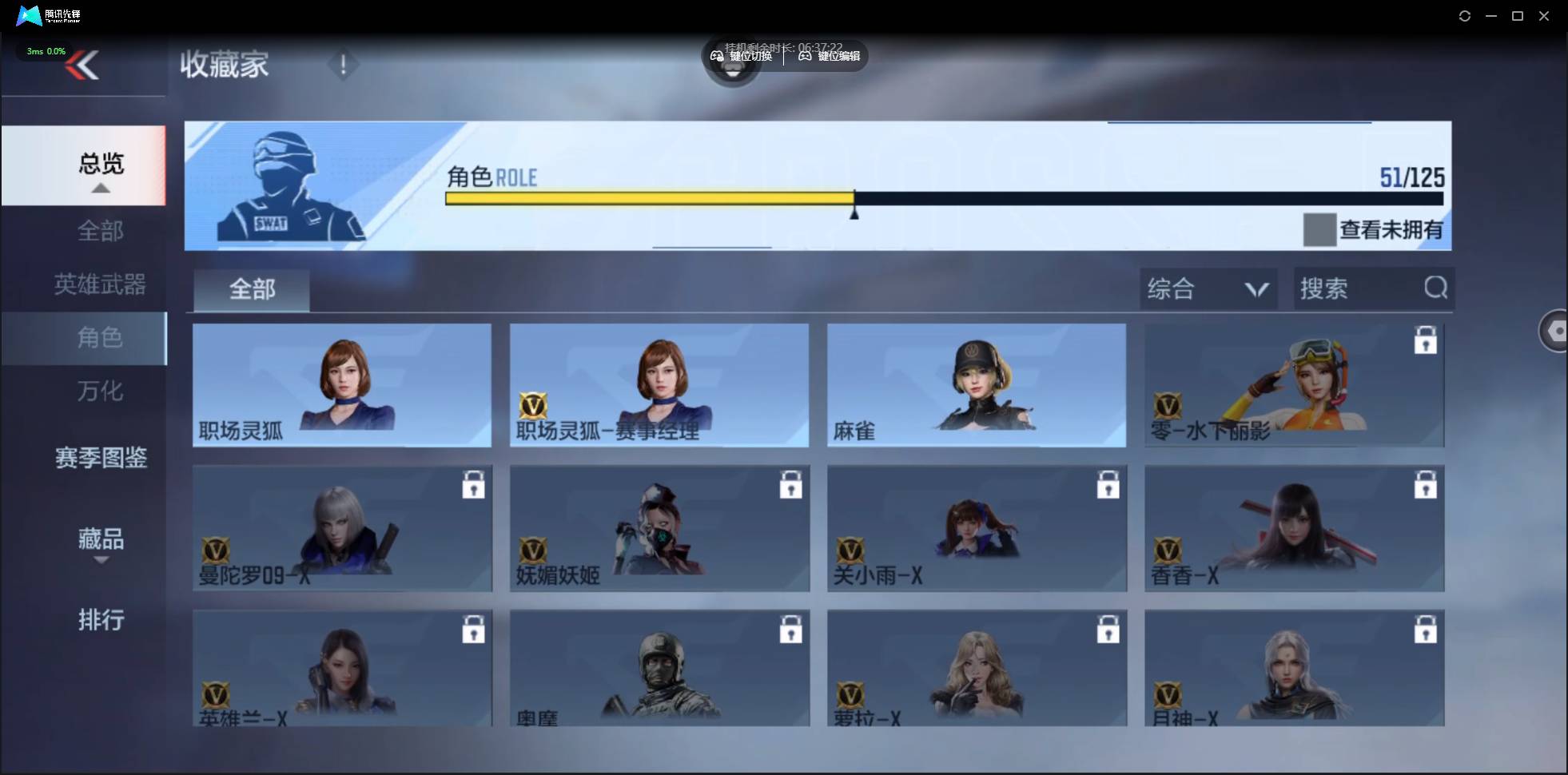 CFMSW40599枪战王者账号详情图87