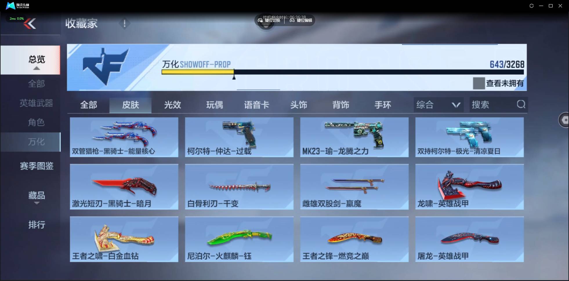 CFMSW40599枪战王者账号详情图109