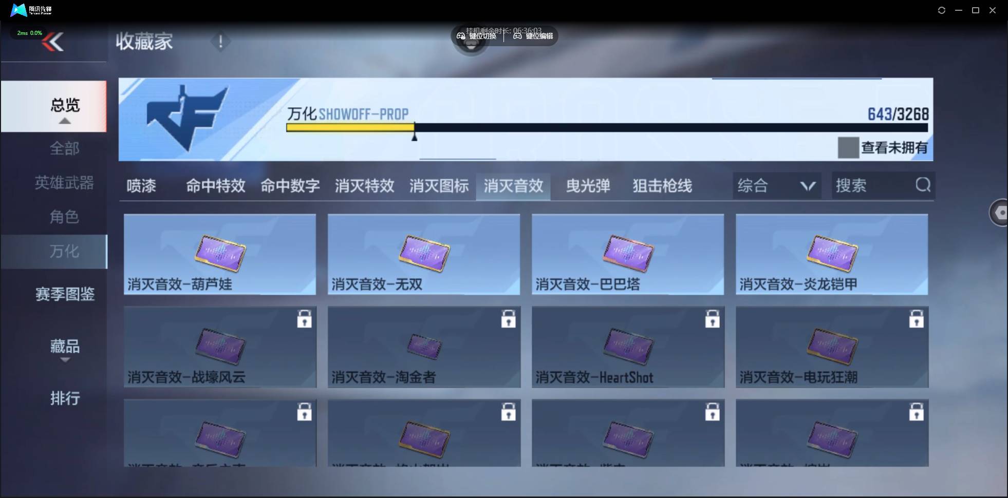 CFMSW40599枪战王者账号详情图127