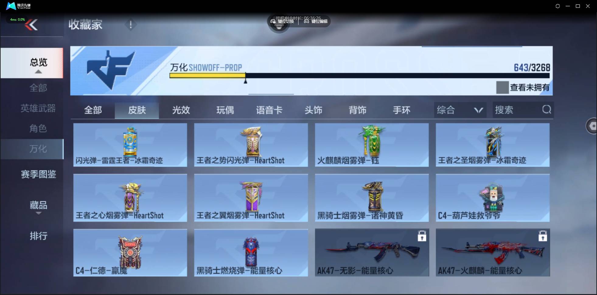 CFMSW40599枪战王者账号详情图117