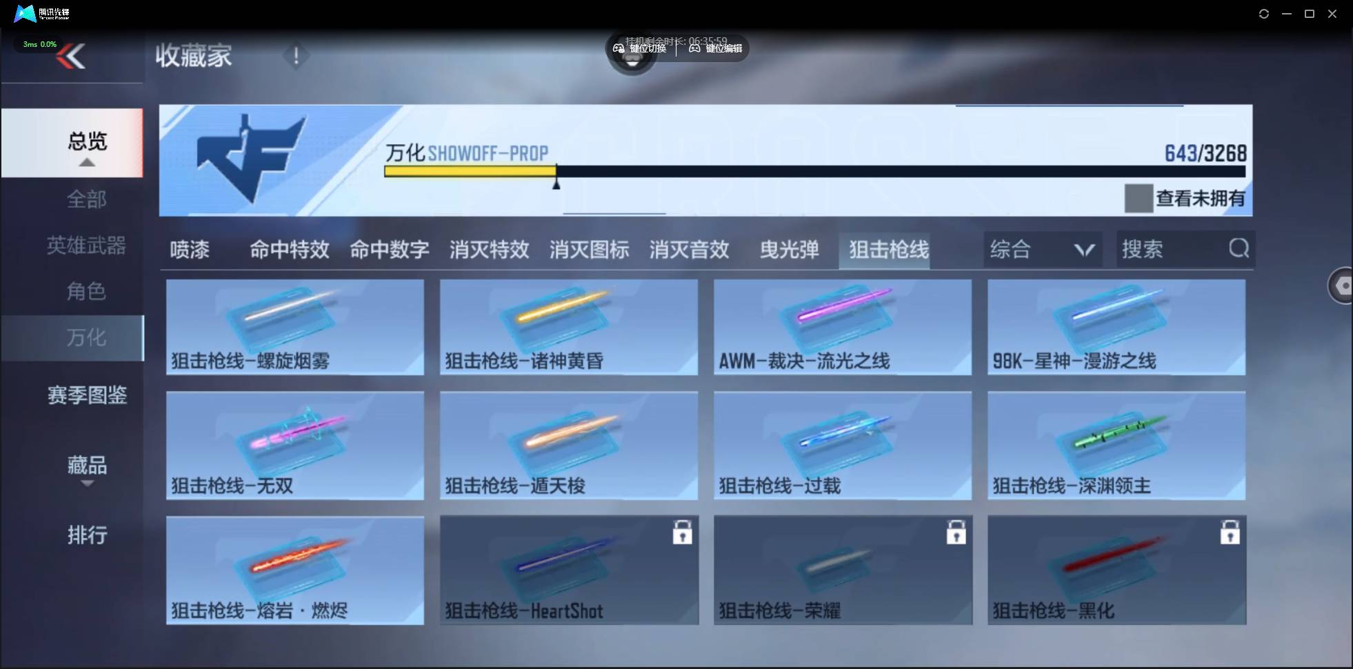 CFMSW40599枪战王者账号详情图129