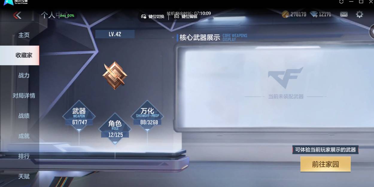 CFMSW40561枪战王者账号详情图3