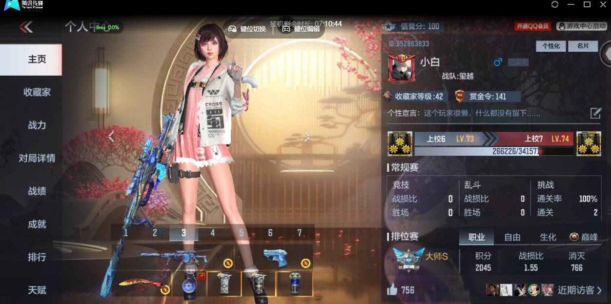 CFMSW40561枪战王者账号详情图2