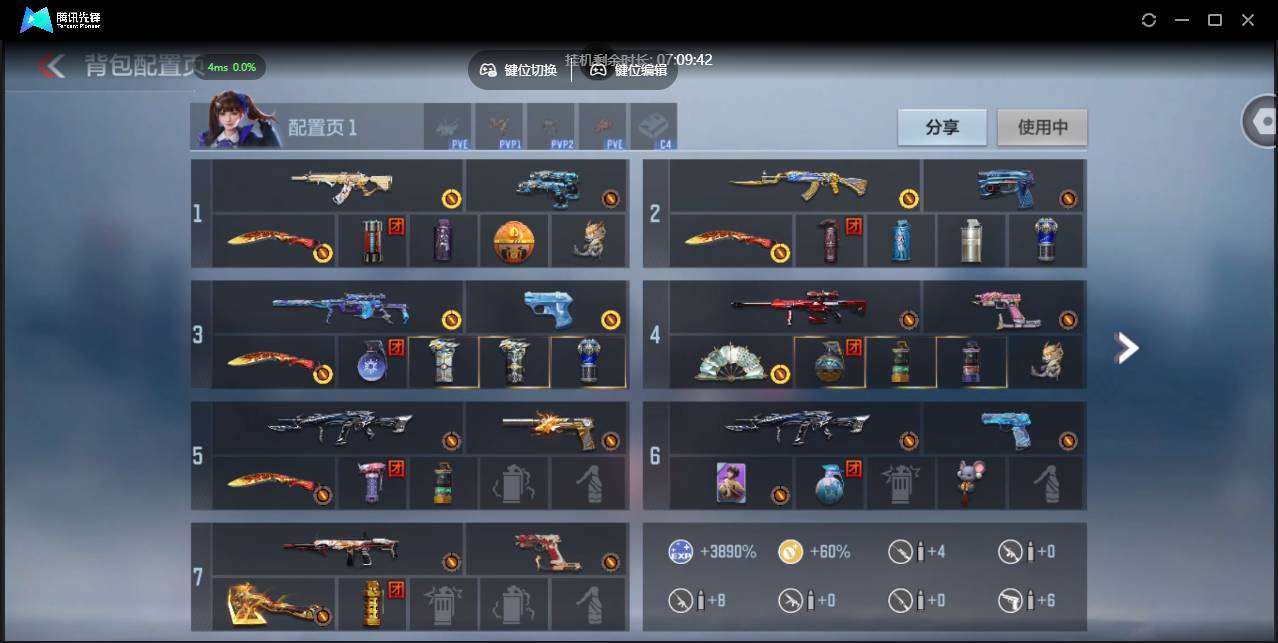 CFMSW40561枪战王者账号详情图6