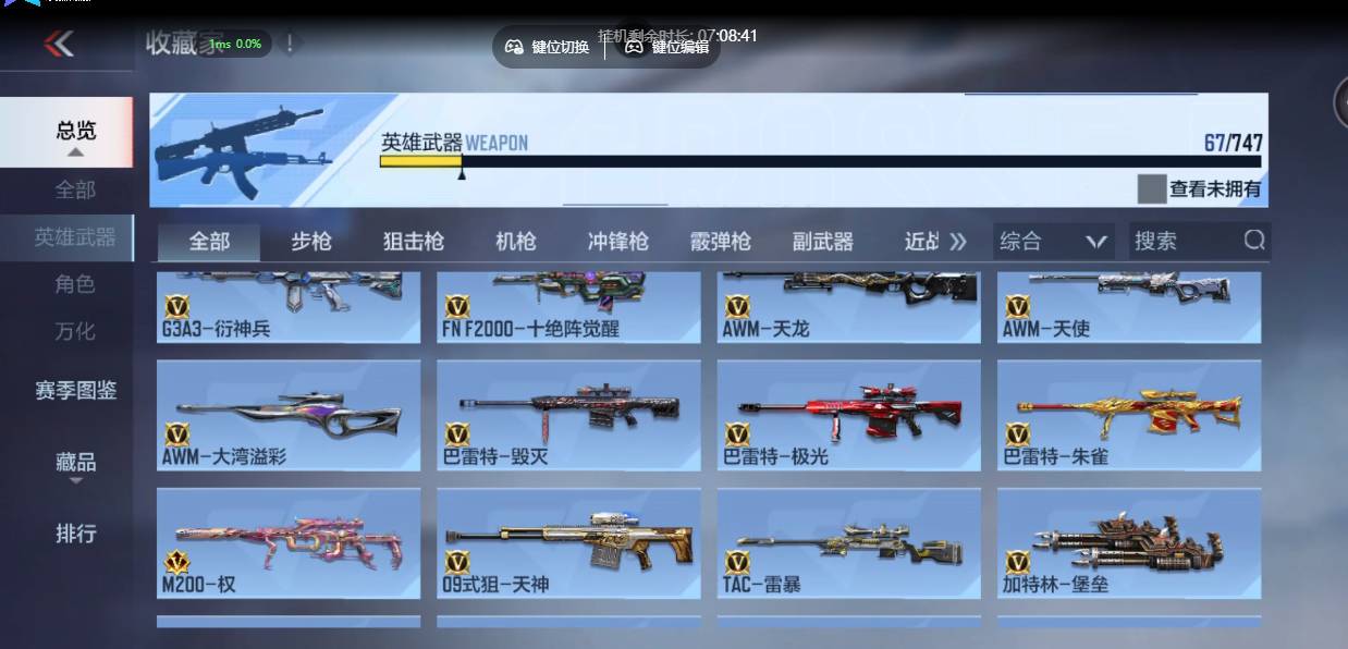 CFMSW40561枪战王者账号详情图10