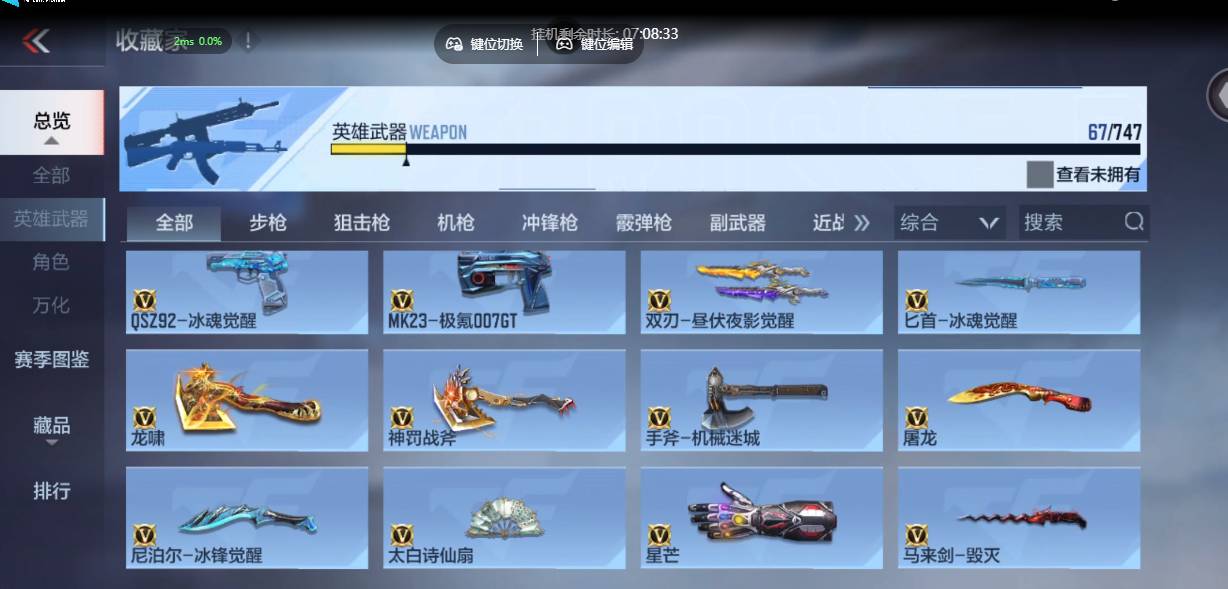 CFMSW40561枪战王者账号详情图12