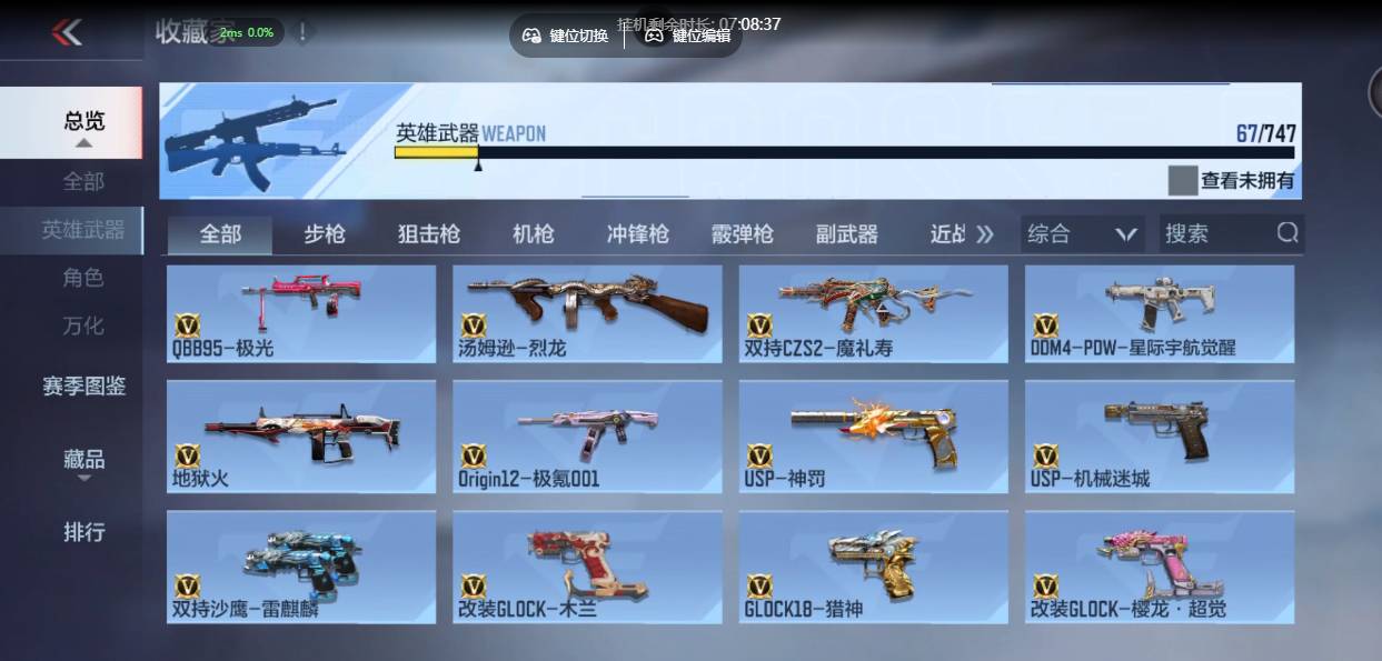 CFMSW40561枪战王者账号详情图11