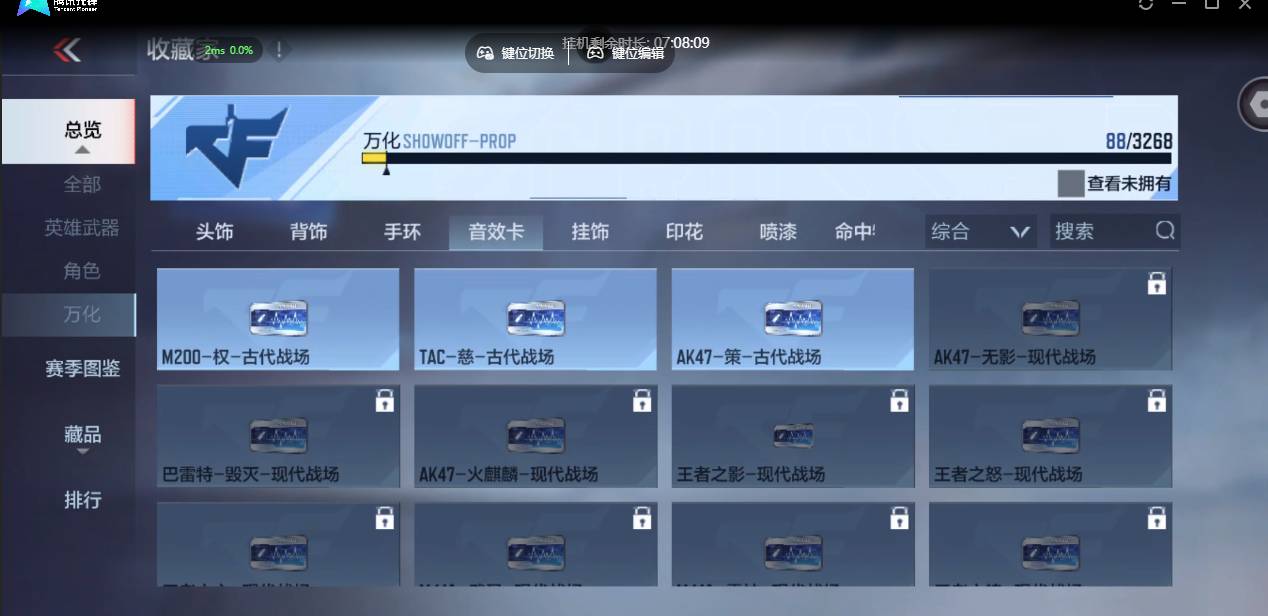 CFMSW40561枪战王者账号详情图16