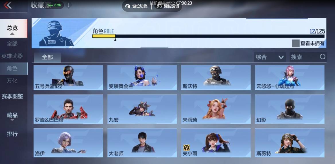 CFMSW40561枪战王者账号详情图14