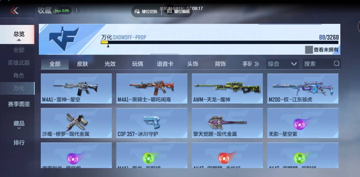 CFMSW40561枪战王者账号详情图15