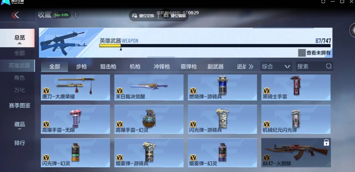 CFMSW40561枪战王者账号详情图13