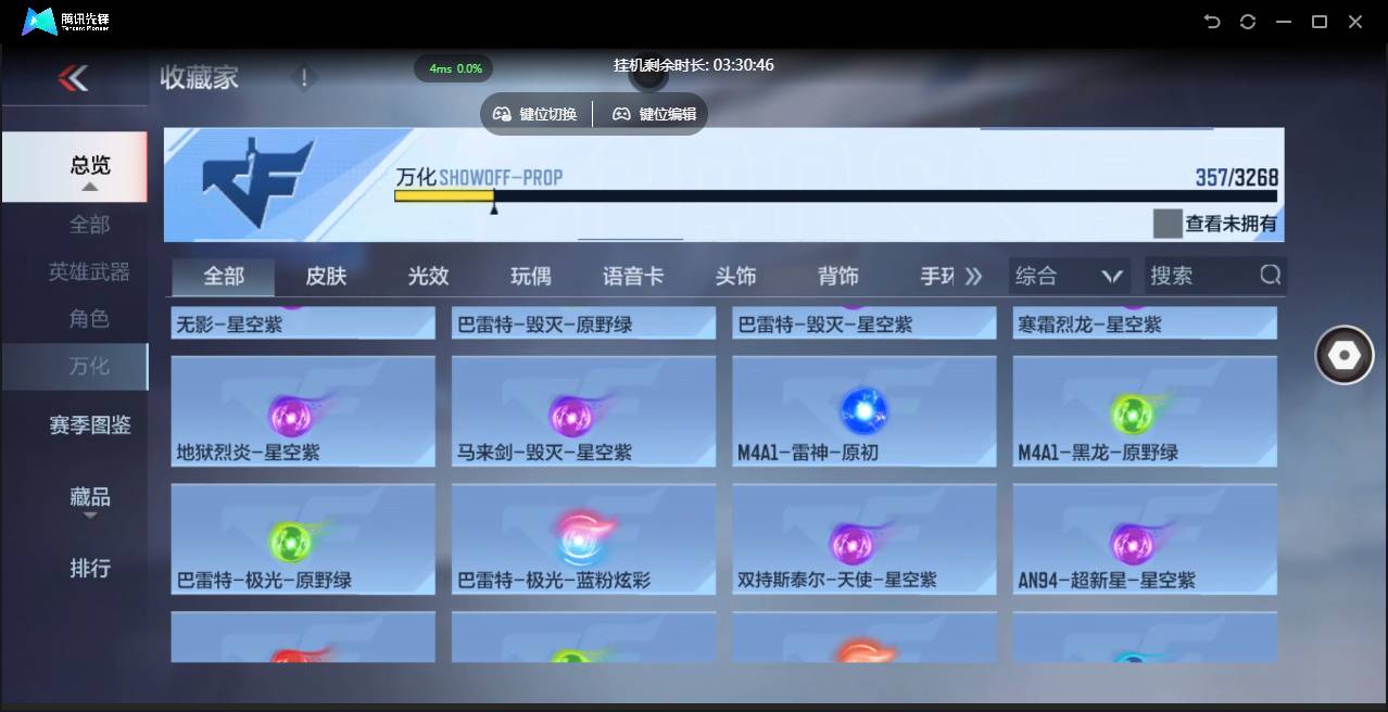 CFMSW40884枪战王者账号详情图24