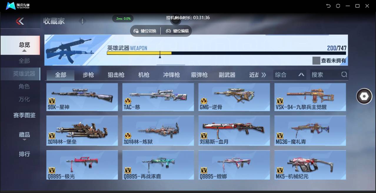 CFMSW40884枪战王者账号详情图11