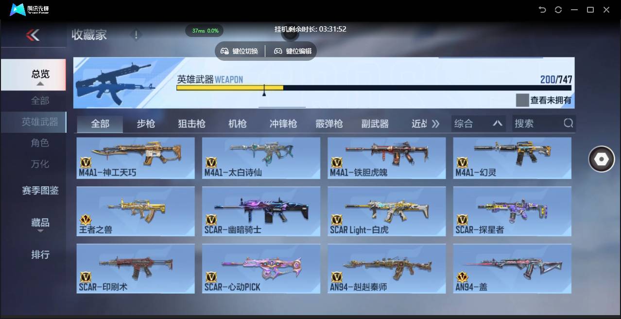 CFMSW40884枪战王者账号详情图7