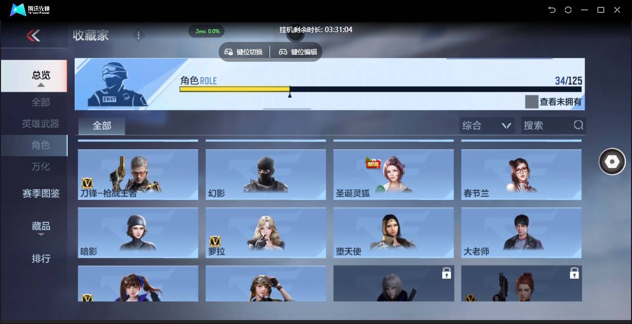 CFMSW40884枪战王者账号详情图18