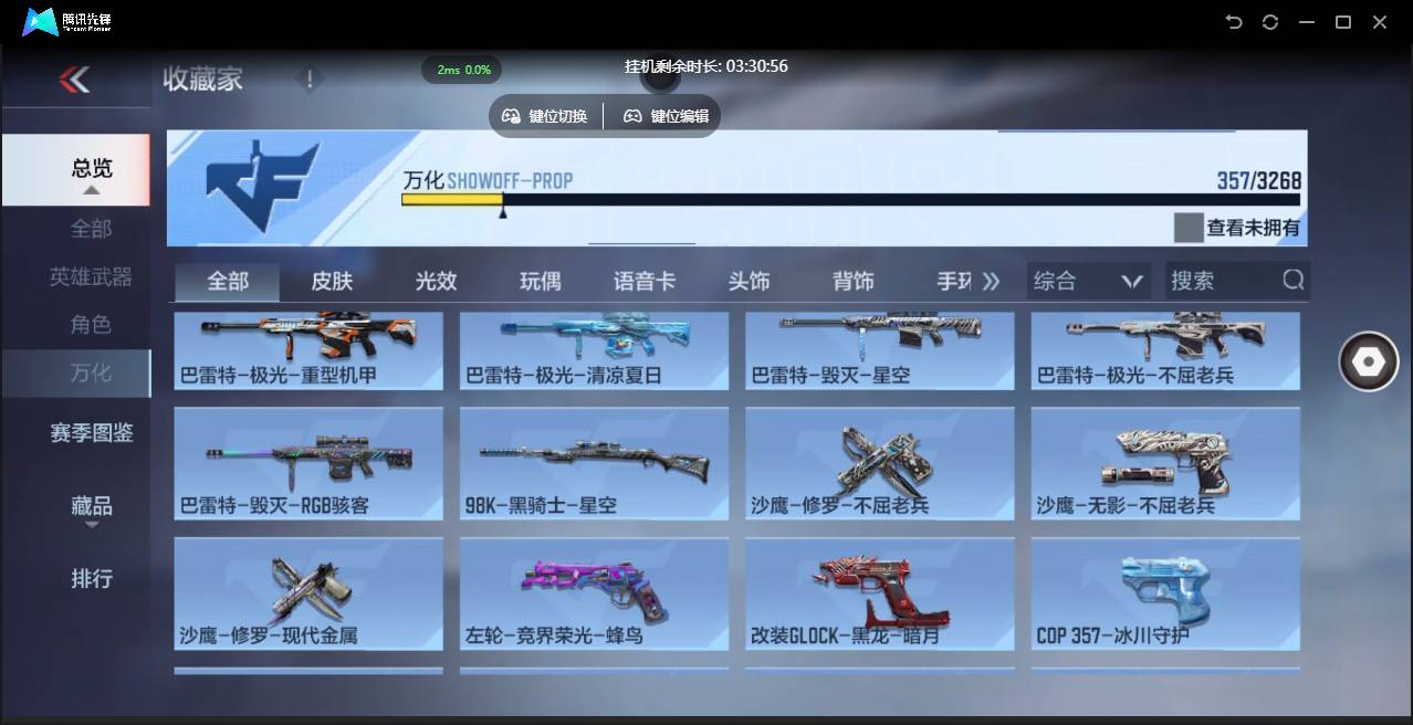 CFMSW40884枪战王者账号详情图21