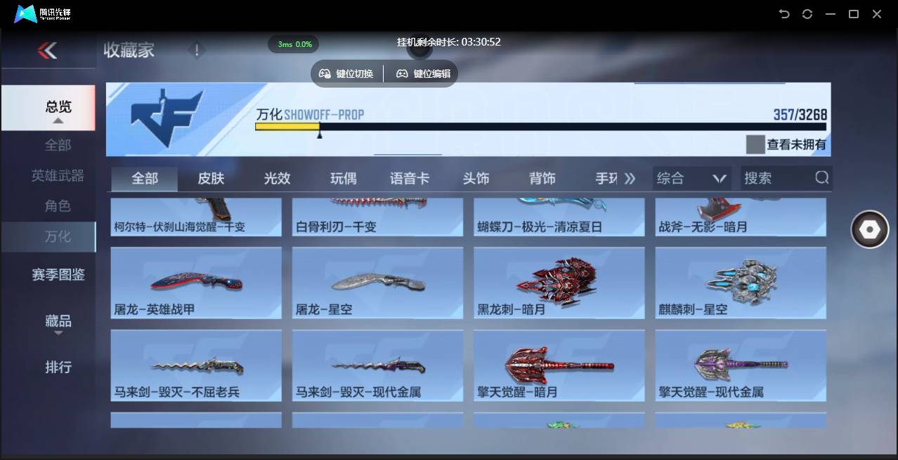 CFMSW40884枪战王者账号详情图22