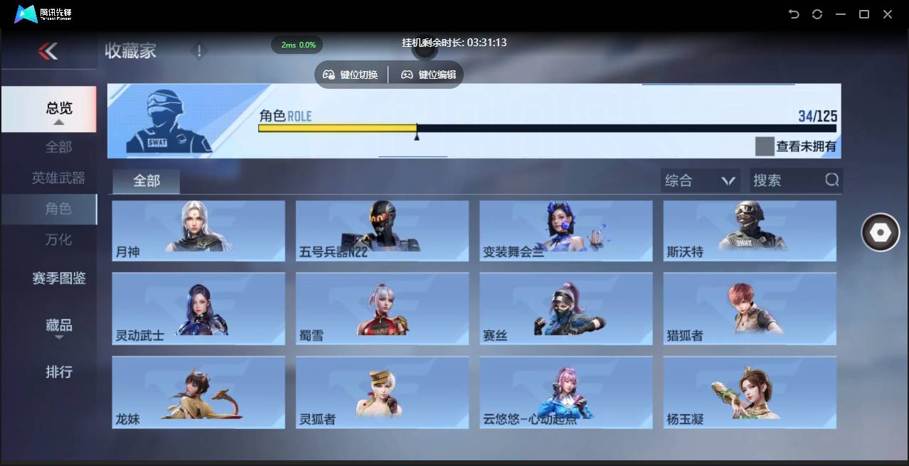 CFMSW40884枪战王者账号详情图17