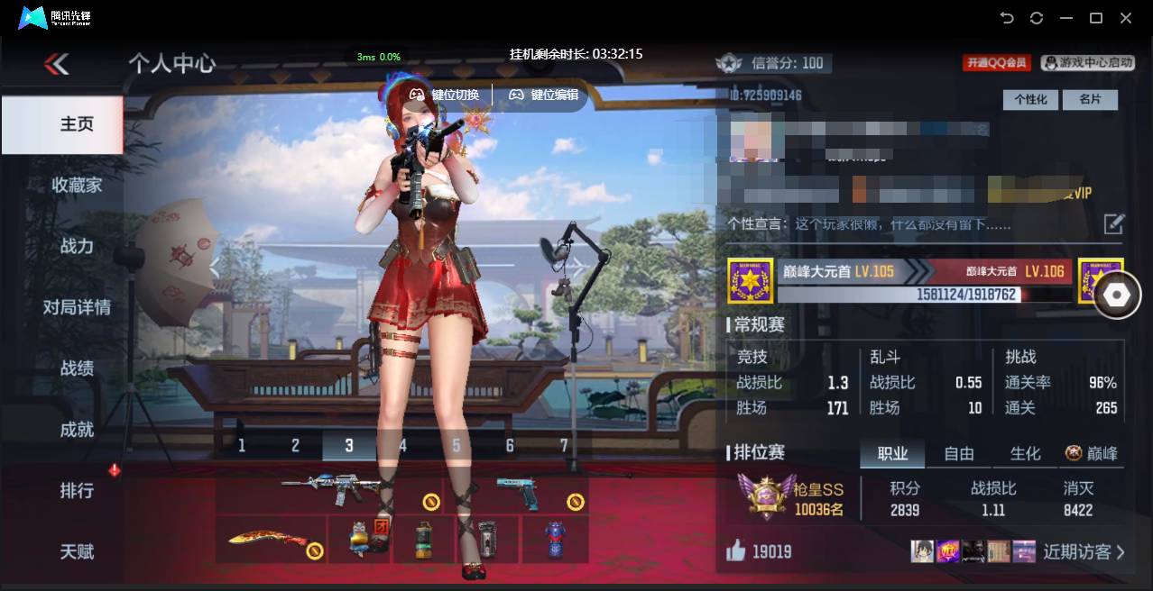 CFMSW40884枪战王者账号详情图3