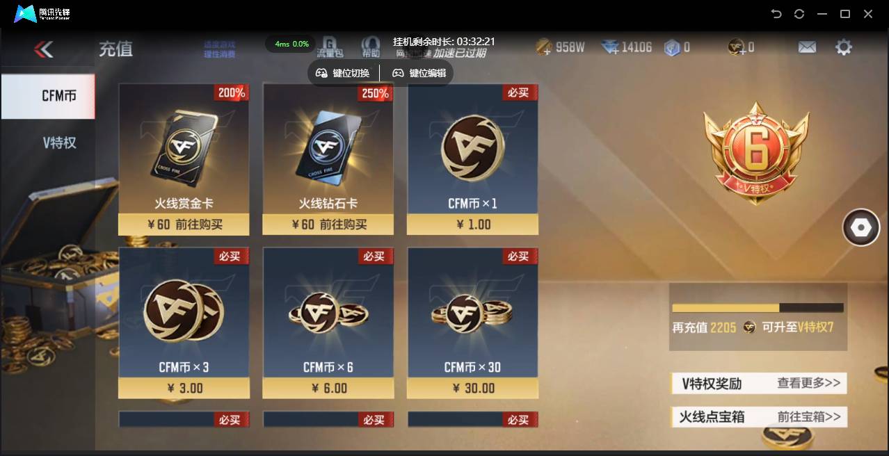 CFMSW40884枪战王者账号详情图2