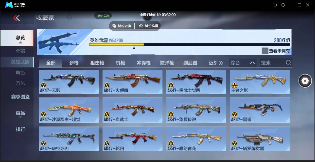 CFMSW40884枪战王者账号详情图5